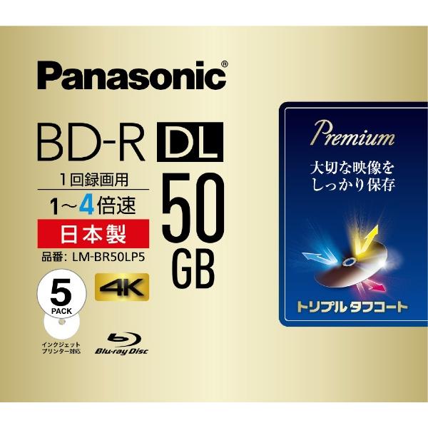 パナソニック 録画用4倍速ブルーレイ片面2層50GB(追記型)5枚 LM-BR50LP5