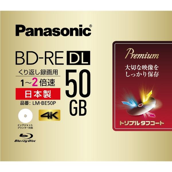 パナソニック Panasonic 録画用BD-RE Panasonic ホワイト LM-BE50P 1枚 
