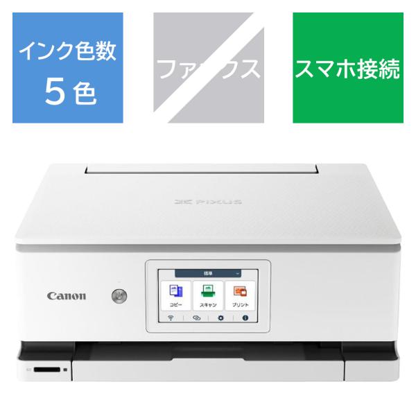 【未使用・保証書記入済】Canon PIXUS XK130 ホワイト 箱付き キヤノン（Canon） CANON XK130 ホワイト PIXUS A4カラー