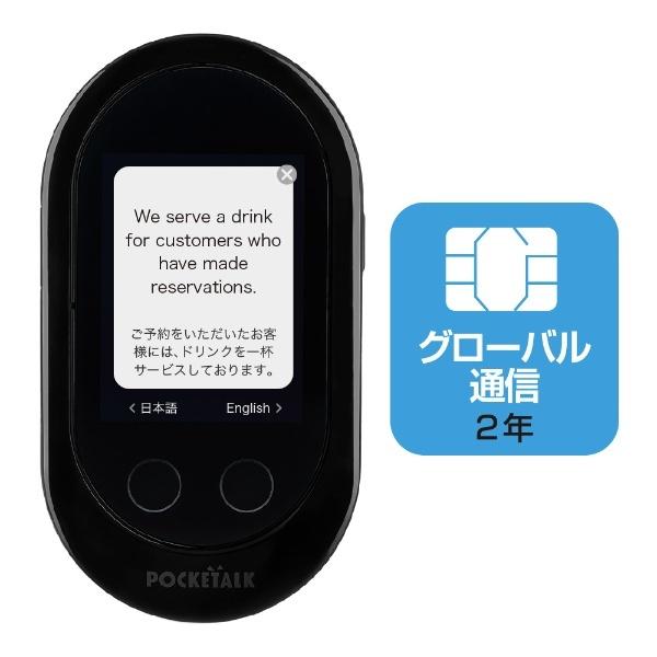 ソースネクスト SOURCENEXT 〔通訳機：Wi-Fi or SIMカード