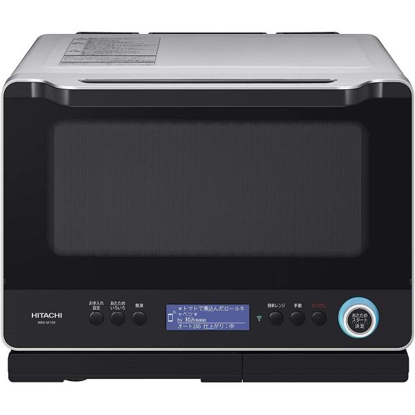 ヘルシーシェフ 日立 スチームオーブンレンジ 30L ダブル高速ヒーター