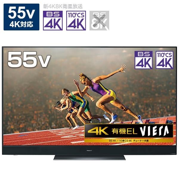 パナソニック TH-55GZ2000 有機ELテレビ VIERA55V型 4K対応 BS・CS 4K