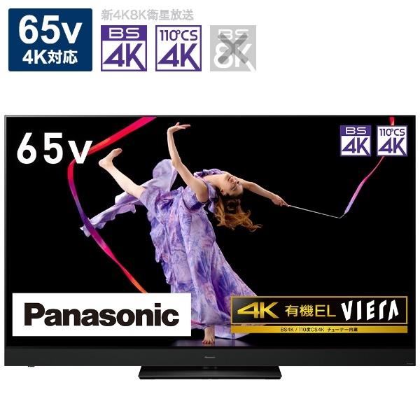 VIERA Panasonic 有機ELテレビ ビエラ TH-65HZ2000 65V型 4K対応 VIERA Panasonic 有機ELテレビ ビエラ TH-65HZ2000 65V型 4K対応