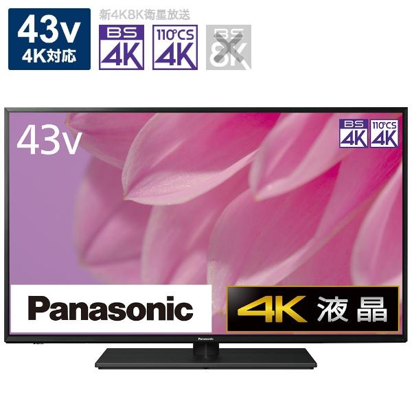 VIERA パナソニック Panasonic 液晶テレビ ビエラ TH-43LX900 43V型 4K 