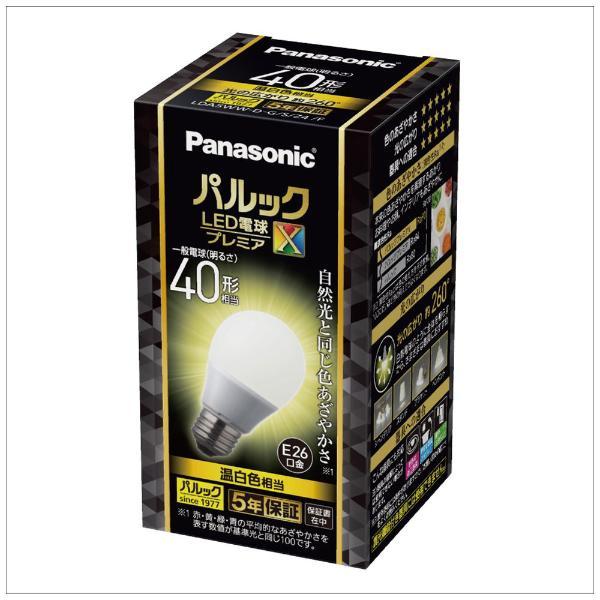 パルックプレミア Panasonic パナソニック LED電球 パルックプレミアX