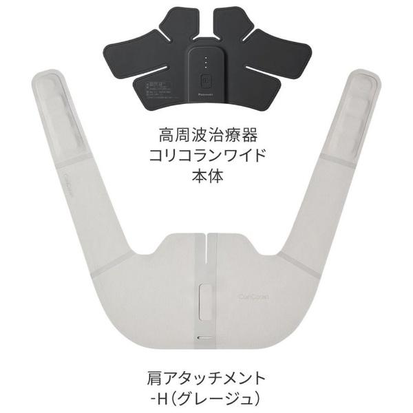 コリコラン Panasonic パナソニック 高周波治療器 コリコランワイド