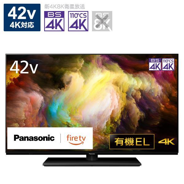 VIERA Panasonic パナソニック 有機ELテレビ ビエラ TV-42Z85A 42V型