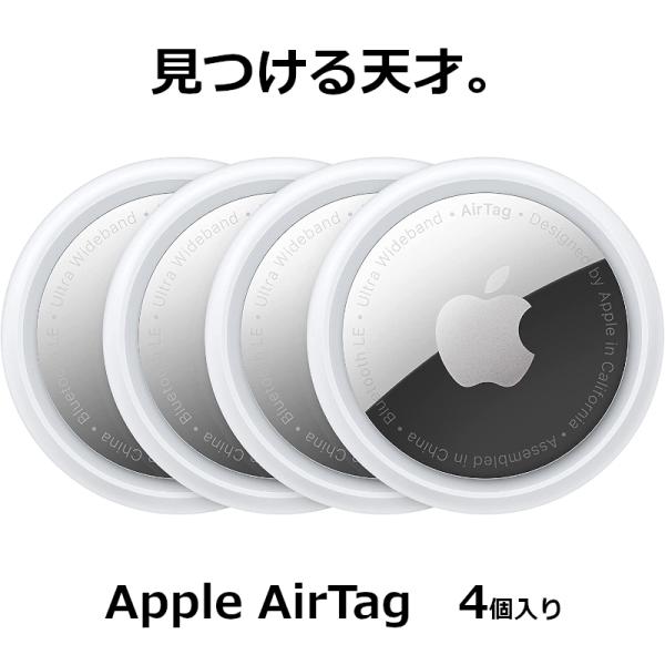 AirTag 本体 1個 MX532ZP-A Apple アップル エアタグ バラ売り