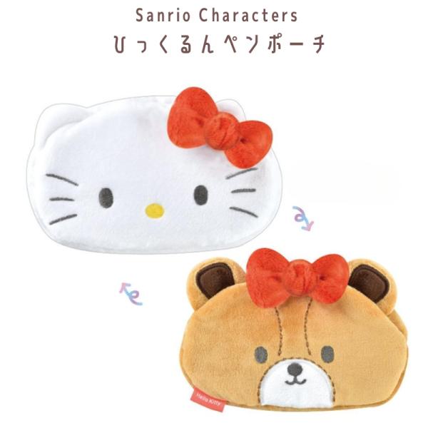 レトロ　ハローキティ　子犬のお散歩　ピンバッジ　セット　キティ　サンリオ 2301005163.jpg?1719166140