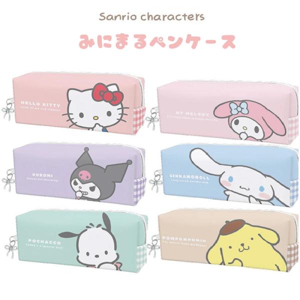 CRUX（クラックス） サンリオキャラクターズ みにまるペンケース