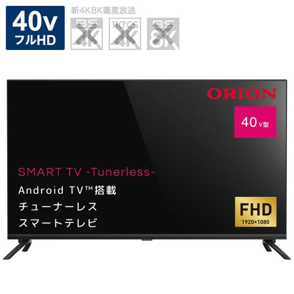 オリオン ORION チューナーレステレビ Android搭載 SMART TV