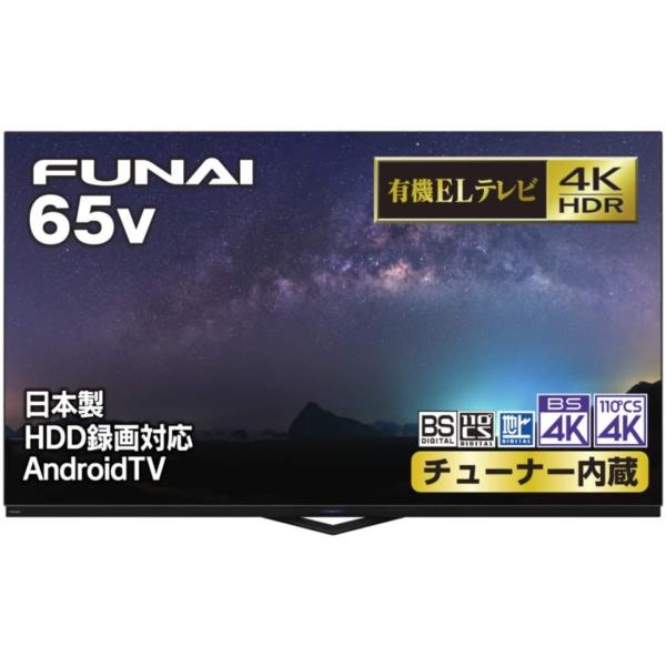 FUNAI（フナイ） 4Kチューナー内蔵有機ELテレビ FE-65U6030 65インチ