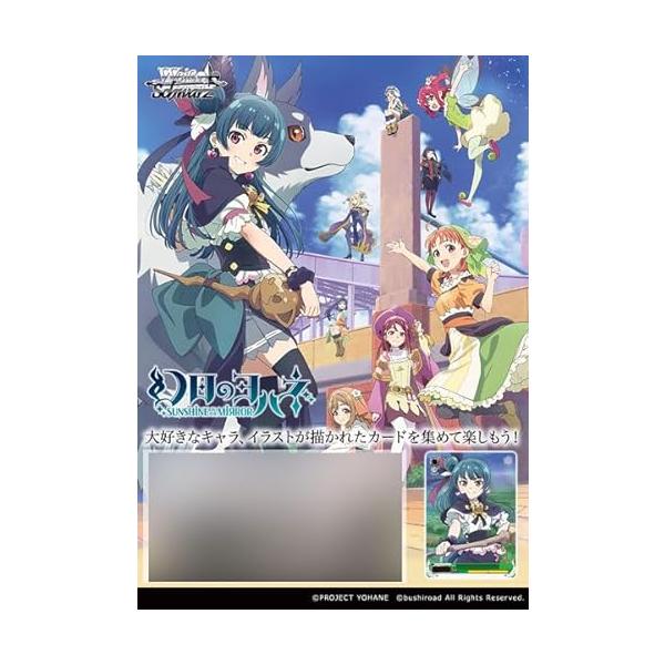 ブシロード ヴァイスシュヴァルツ ブースターパック 幻日のヨハネ