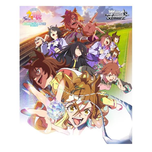 ブシロード ヴァイスシュヴァルツ ブースターパック 劇場版 ウマ娘