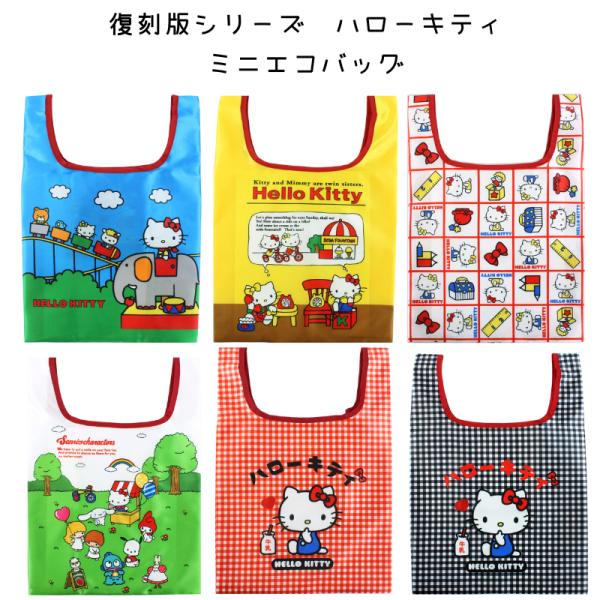 ハローキティ バッグ　3点セット　未使用　最新 ハローキティ バッグ 3点セット 未使用 最新 未使用 ハローキティ