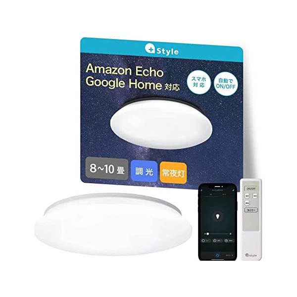 Style LEDシーリングライト 8畳 10畳 4400lm 日本メーカー製 Amazon