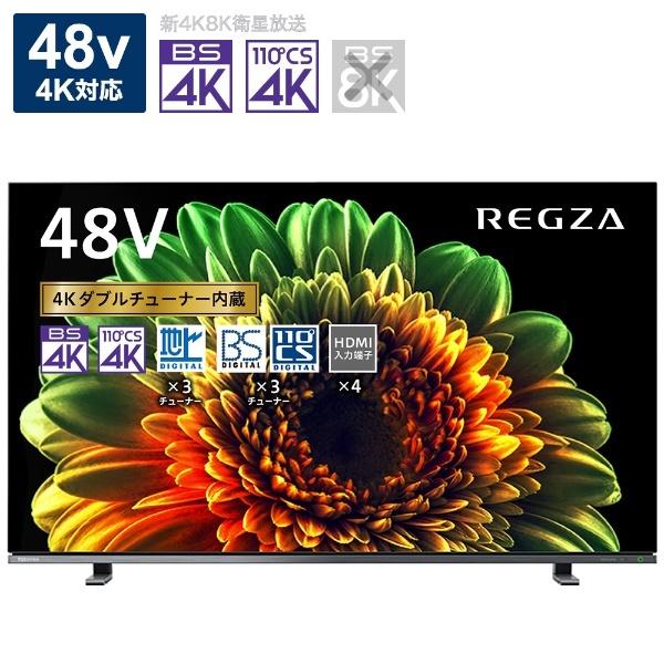 TOSHIBA 東芝 有機ELテレビ REGZA 48X8400 引取限定】TOSHIBA 東芝 有機ELテレビ REGZA 48X8400 有機ELテレビ