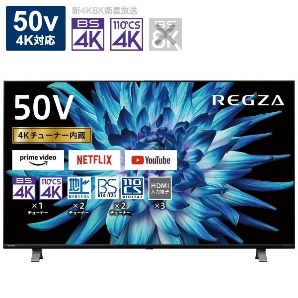 美品TOSHIBA 50C350X 液晶テレビ50V型4K対応YouTube対応 REGZA（レグザ） TOSHIBA 液晶テレビ 50C350X 50V型 4K対応 BS・CS 4K
