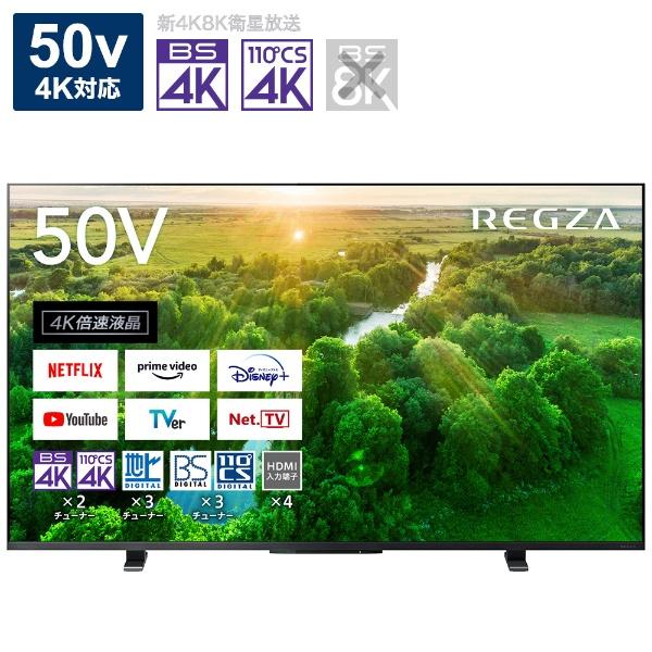 REGZA（レグザ） TOSHIBA 液晶テレビ 50Z570L 50V型 4K対応 BS・CS 4K