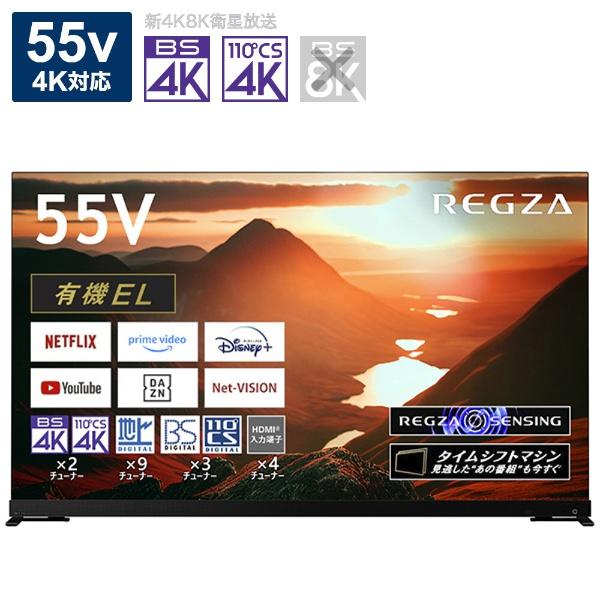 REGZA（レグザ） 東芝 TOSHIBA 有機ELテレビ 55X9900M 55V型 4K対応 BS