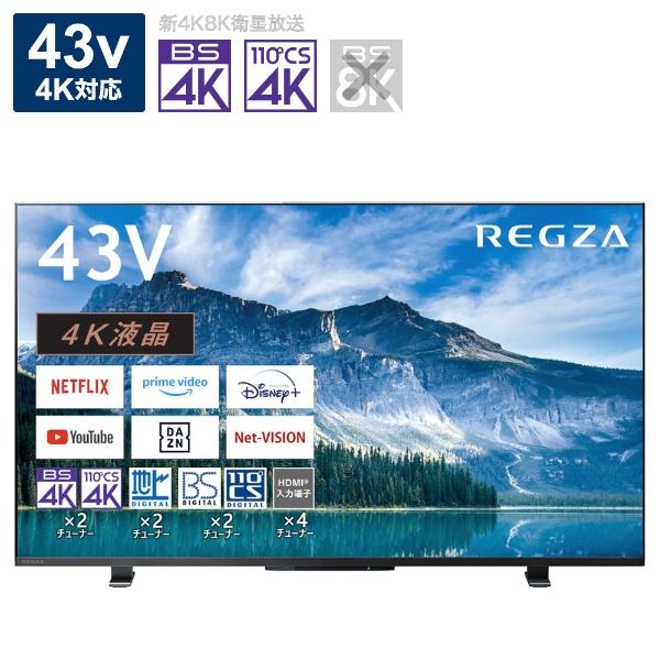REGZA（レグザ） 液晶テレビ 43M550M 43V型 Bluetooth対応 4K対応 BS
