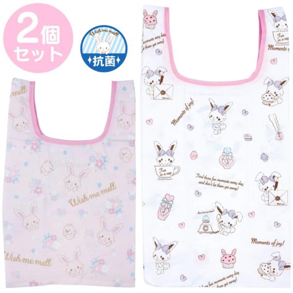 サンリオ ウィッシュミーメル エコバッグセット One for two メル ショッピングバッグ 折りたたみエコバッグ サンリオキャラクターズ 代引不可商品