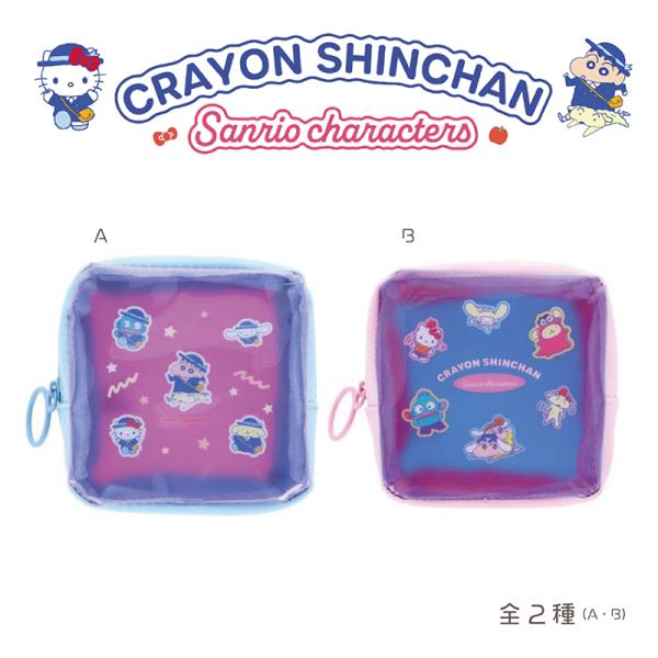 クレヨンしんちゃん×サンリオキャラクターズ カラーポーチ クリア