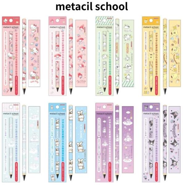 サンリオ metacil school メタシル スクール ペンシル キティ マイメロディ ポチャッコ ポムポムプリン シナモロール クロミ 鉛筆 サンスター文具 代引不可商品