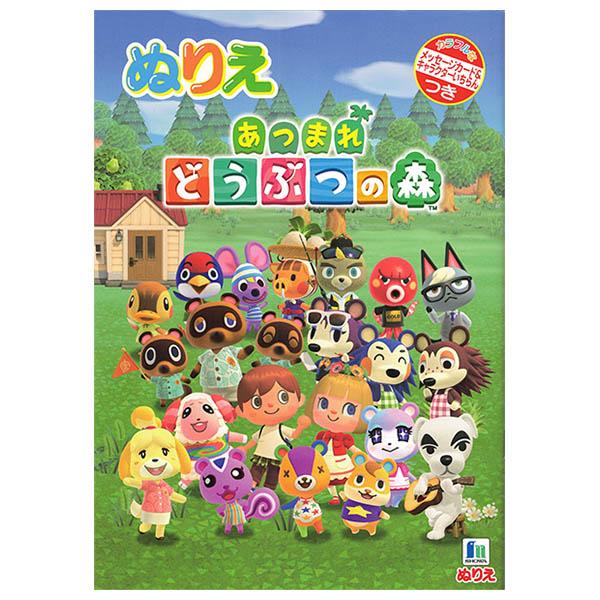 こちらの商品はポスト投函便にて発送する為、代引き決済には対応しておりません。任天堂から大人気の「あつまれどうぶつの森」と、おうち時間を楽しく過ごそう！小さなお子さまにも塗りやすいサイズの「B5 ぬりえ」です。どうぶつの森お馴染みのキャラクタ...