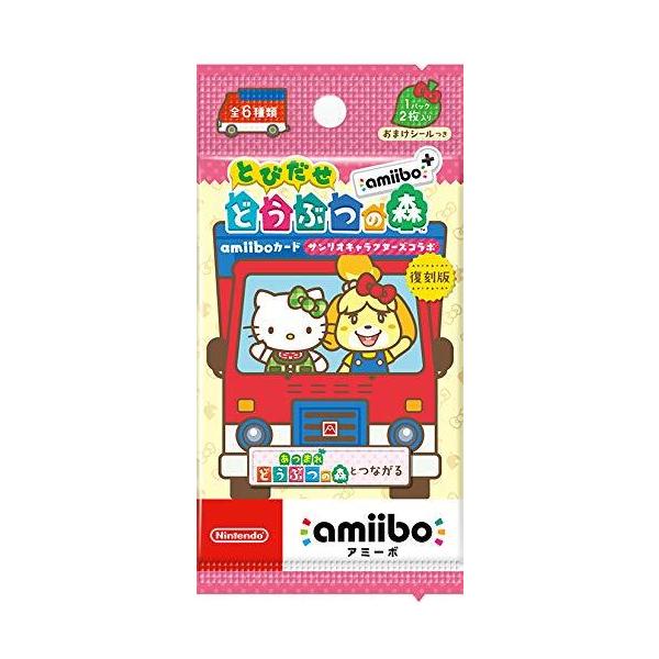 サンリオ - 【新品未開封】とびだせどうぶつの森amiiboカード　サンリオャラクターズコラボ sanrio とびだせ どうぶつの森 amiibo+amiiboカード サンリオ