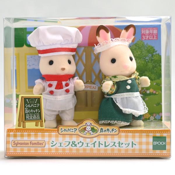 Sylvanian Families シルバニアファミリー シルバニア森のキッチン