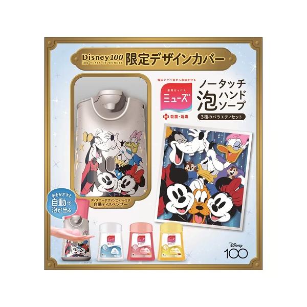 MUZE（ミューズ） ノータッチ泡ハンドソープ ディズニー100周年限定