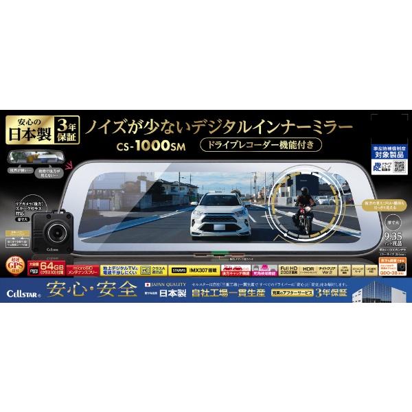 CELLSTAR（セルスター） セルスター工業 CELLSTAR INDUSTRIES デジタル