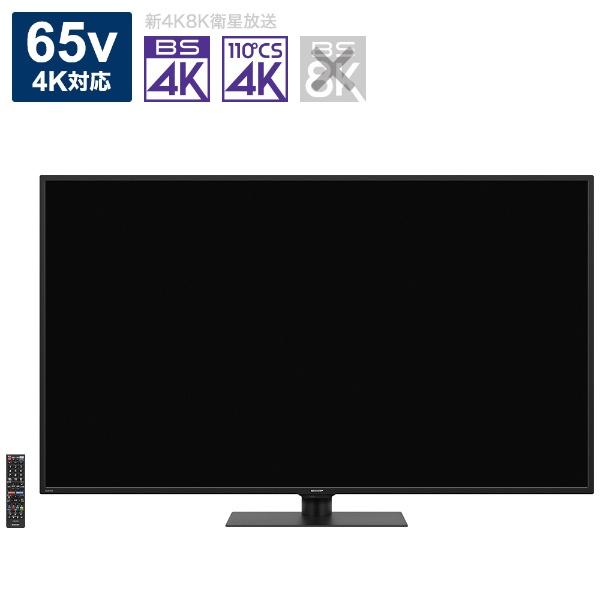 AQUOS シャープ SHARP 液晶テレビ アクオス 4T-C65CH1 65V型 4K対応 BS