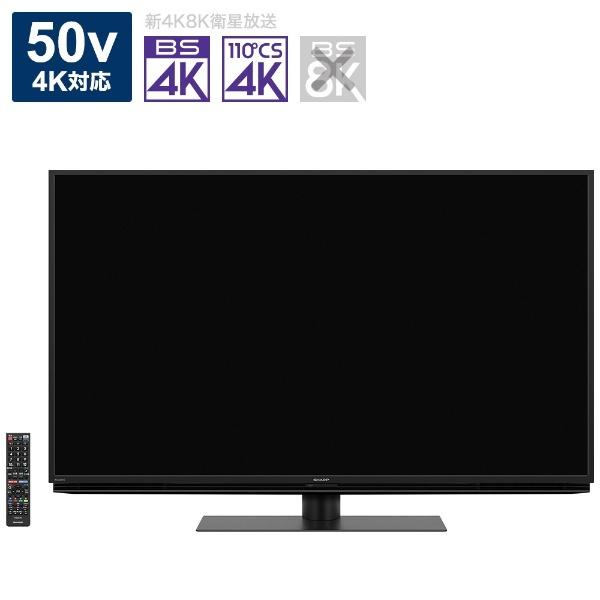 AQUOS シャープ SHARP 液晶テレビ アクオス 4T-C50CH1 50V型 4K対応 BS 