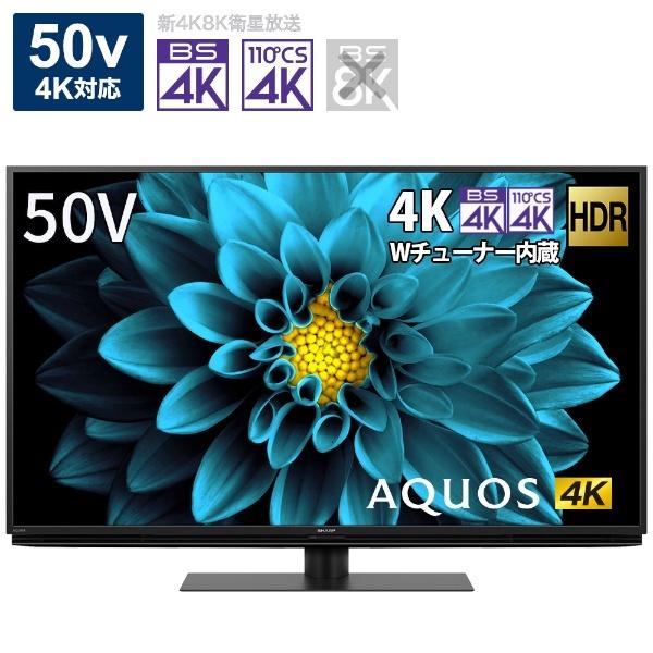 AQUOS シャープ SHARP 液晶テレビ 4T-C50DL1 50V型 4K対応 BS CS 4K