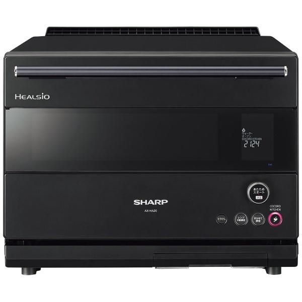 【ジャンク品】SHARP HEALSIO AX-HA20-B ブラック系 HEALSIO(ヘルシオ) ウォーターオーブンレンジ 黒　オーブンレンジ　AX-HA20 電子レンジ・オーブン