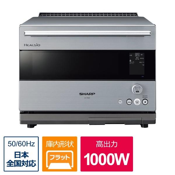 SHARP HEALSIO AX-RA20 インバーター　マグネトロン新品 Amazon | シャープ スチームオーブンレンジ ヘルシオ 30L 2段調理