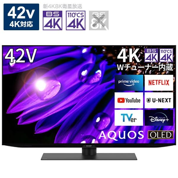 SHARP 42V型 4Kチューナー内蔵Android TV 2024年製 美品 AQUOS シャープ SHARP 有機ELテレビ アクオス 4T-C42EQ2 42V型