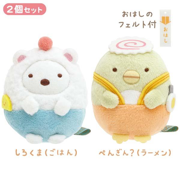 San-X（サンエックス） すみっコぐらし てのりぬいぐるみセット