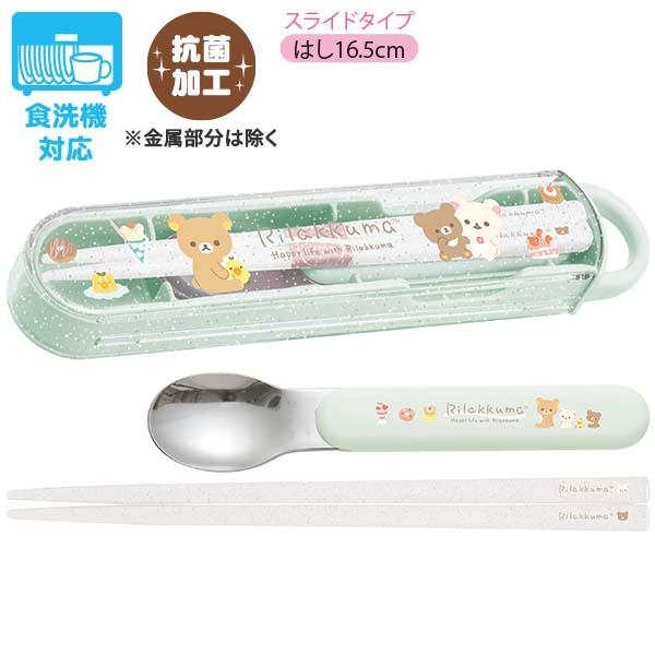 新品・2024年発売・サンエックス・リラックマ・すみっコ・箸・箸&スプーン 新品・2024年発売・サンエックス・リラックマ・すみっコ・箸・箸