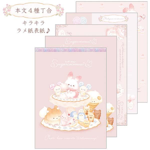 San-X（サンエックス） シュガーココムー メモパッド A柄 わたあめ