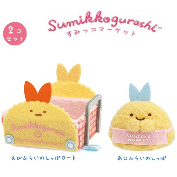 San-X（サンエックス） すみっコぐらし てのりぬいぐるみセット すみっ