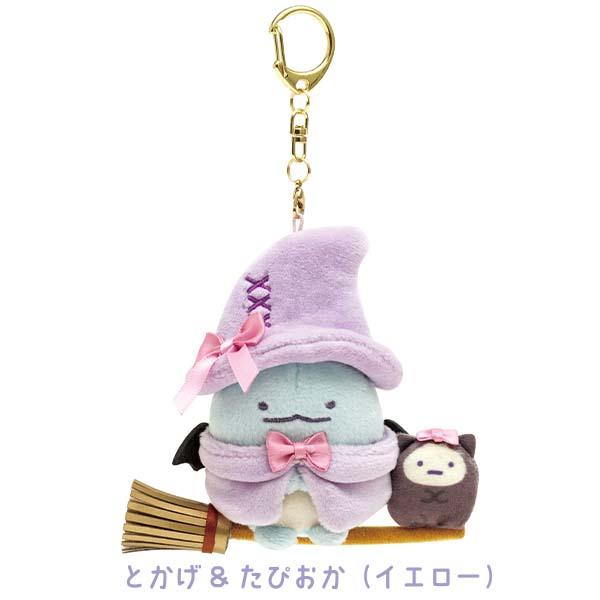 San-X（サンエックス） すみっコぐらし ぶらさげぬいぐるみ アゲアゲ