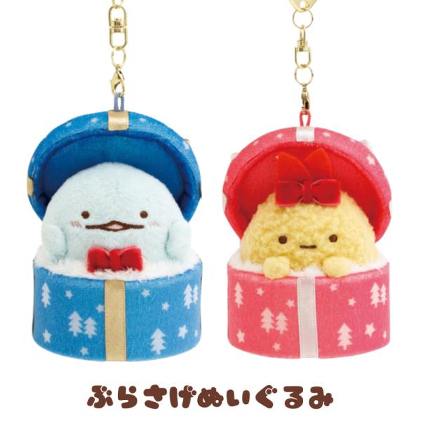 San-X（サンエックス） すみっコぐらし ぶらさげぬいぐるみ おうちの
