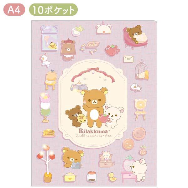 San-X（サンエックス） リラックマ クリアホルダー 10ポケット すてき