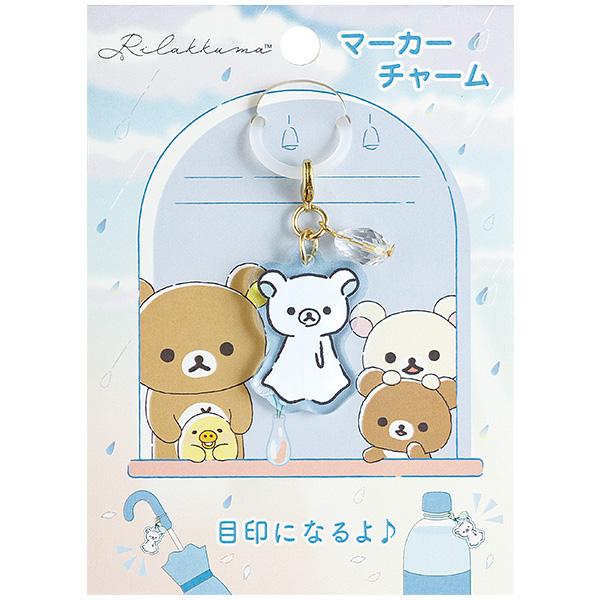 San-X（サンエックス） リラックマ マーカーチャーム 雨のち晴れの