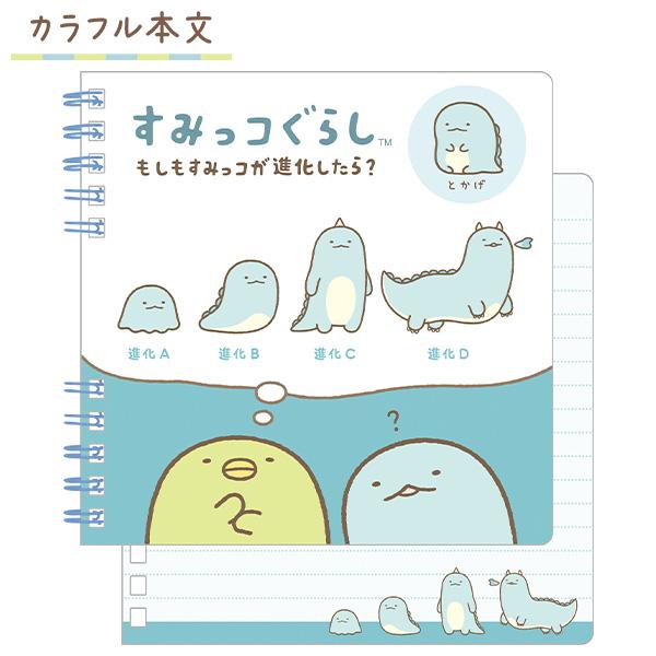 San-X（サンエックス） すみっコぐらし スクエアSPノート もしもすみっ