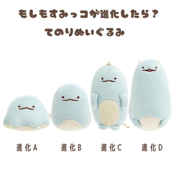 レア特大　とかげ　 てのりぬいぐるみセット　新品未使用 てのりぬいぐるみセット（ねこ＆とかげ） : サンエックス | HMV&BOOKS