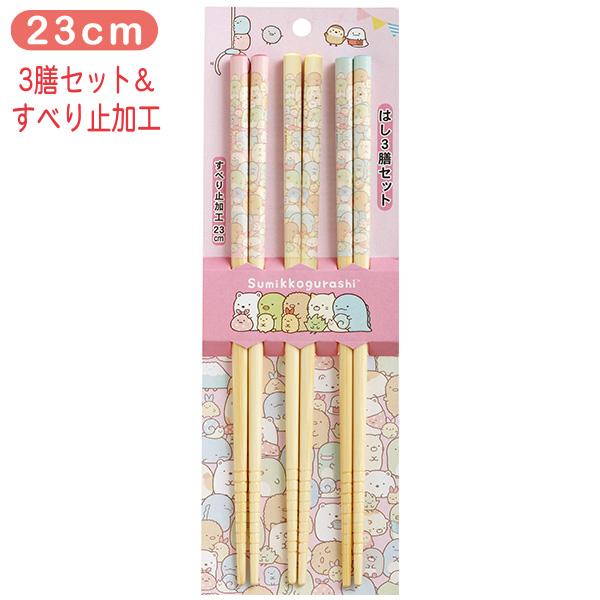 San-X（サンエックス） すみっコぐらし はし 3膳セット KA30302 箸